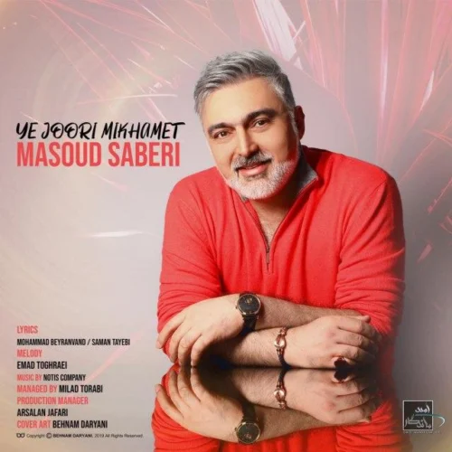 Track 26147 - Masoud Saberi